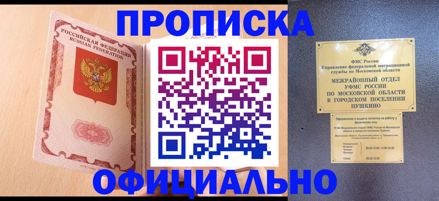миграционный учет в Покачах