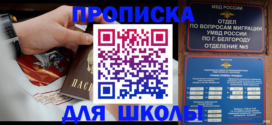 пропишу в квартире в Покачах
