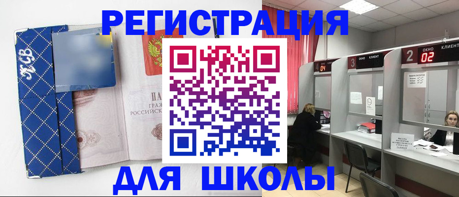 временная регистрация 2025 в Покачах