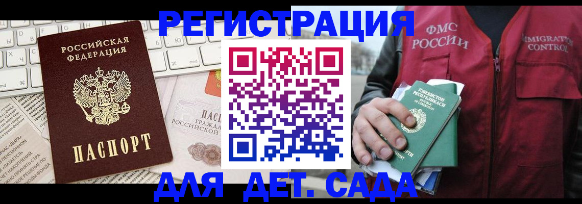 прописка в Покачах